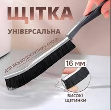 Для чищення і прибирання Для чистки и уборки ^/--/^ //-ЩЕТОЧКА ЩЕЛЕВАЯ для ТРУДНОДОСТУПНЫХ МЕСТ-// ^_^^^ // // // // ЩЕТОЧКА ЩЕЛЬОВА ДЛЯ ТРУДНОДОСТУПНИХ МІСЦЬ// - фото фото фото