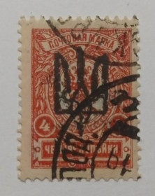 Інше Другое ^/--/^ 1918. Трезуб Киев-3. 4 коп. с зубцами. Заверка. ^_^^^ 1918. Трезуб Київ-3. 4 коп. з зубцями. Завірка. - фото фото фото