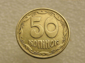 Обігові Обиходные ^/--/^ 50 копійок 1992 рік Україна 1 /--/ ААм &amp;quot; Брак, Розкол Штемпеля в Районі Букви К &amp;quot;   (96+) ^_^^^ 50 копеек 1992 год Украина 1 /--/ ААм &amp;quot; Брак, Раскол Штемпеля в Районе Буквы К &amp;quot; (96+) - фото фото фото