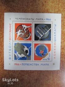 СРСР - СССР - ^/--/^ СССР.1966. 30 АПРЕЛЯ- 26 ИЮЛЯ.  СПОРТИВНЫЕ ЧЕМПИОНАТЫ И ПЕРВЕНСТВА МИРА ^_^^^ СРСР. 1966. 30 квітня - 26 липня. Спортивні чемпіонати та першості світу - фото фото фото