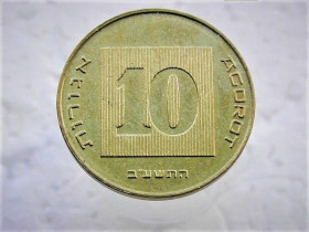 Ізраїль Израиль ^/--/^ 10 агора 2011 рік ізраїль  (55) ^_^^^ 10 агора 2011 год израиль (55) - фото фото фото