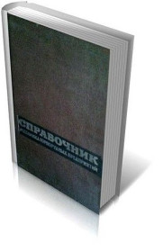 Видання - р. Издания - гг. ^/--/^ Справочник механика горнорудных предприятий.  П.П. Липов,  М.А. Цицин ^_^^^ Довідник механіка гірничорудних підприємств. П.П. Липов, М.А. Цицин - фото фото фото