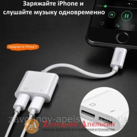 Зарядні пристрої Зарядные устройства ^/--/^ Адаптер hoco LS /--/ 5 iPhone lightning to 3,5 /--/ mm music + charge ^_^^^ iPhone lightning to 3,5 /--/ mm music+charge - фото фото фото