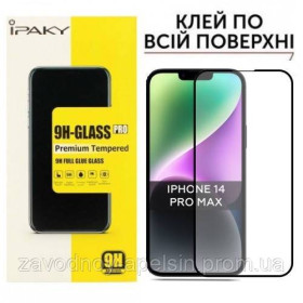 Плівки для екранів Пленки для экранов ^/--/^ Защитное стекло iPhone 14 Pro Max Full Glue Glass (закаленное) ^_^^^ iPhone 14 Pro Max Full Glue Glass (загартоване) - фото фото фото