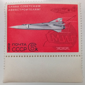 СРСР - СССР - ^/--/^ СССР 1969 Слава советским авиастроителям, с полем, MNH (I) ^_^^^ СРСР 1969 Слава радянським авіабудівникам, з полем, MNH (I) - фото фото фото