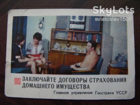 Календарі Календари ^/--/^ календарик СССР  (1976 г ) ^_^^^ календарик СРСР (1976) - фото фото фото