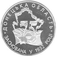 Пам'ятні і ювілейні Памятные и юбилейные ^/--/^ Монета 2 грн. 75 років Донецькій області 2007 р. ^_^^^ Монета 2 грн. 75 лет Донецкой области 2007 г. - фото фото фото