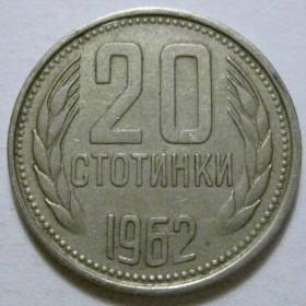 Болгарія Болгария ^/--/^ Болгарія 20 стотинок 1962 року 41360 ^_^^^ Болгария 20 стотинок 1962 года 41360 - фото фото фото