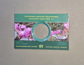 Пам'ятні і ювілейні Памятные и юбилейные ^/--/^ Сувенірна упаковка до монети 2 грн Цикламен коський 2014 р. ^_^^^ Сувенирная упаковка к монете 2 грн Цикламен кошский 2014 г. - фото фото фото
