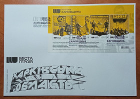 Після  року После  года ^/--/^ Харківщина. Міста героїв - 2023 ^_^^^ Харьковщина. Города героев - 2023 - фото фото фото