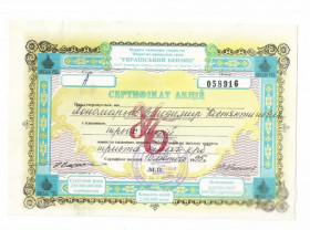 Акції, облігації, лотереї Акции, облигации, лотереи ^/--/^ Киевская Русь Украинский бензин 300000 карбованцев 1995 сертификат 3 акций Кременчуг ^_^^^ Київська Русь Український бензин 300000 карбованців 1995 сертифікат 3 акцій Кременчук - фото фото фото
