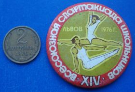 Спортивні Спортивные ^/--/^ 14 всесоюзная спартакиада школьников 1976 ^_^^^ 14 Всесоюзна спартакіада школярів 1976 - фото фото фото
