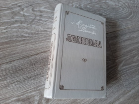 Видання - р. Издания - гг. ^/--/^ Лениниада Семья Ульяновых 1989 /--/ г. Ленин ^_^^^ Ленініада Сім'я Ульянових 1989 /--/ р. Ленін - фото фото фото