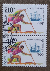 Спорт Спорт ^/--/^ СССР 1991 г - К XXV Олимпийским играм   (Барселона). Водные соревнования, гаш ^_^^^ СРСР 1991 - До XXV Олімпійських ігор (Барселона). Водні змагання, гаш - фото фото фото