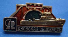 Пам'ятні і ювілейні Памятные и юбилейные ^/--/^ Азовская судоверфь корабль ^_^^^ Азовська судноверф корабель - фото фото фото