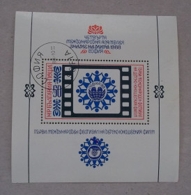 Балканський півострів Балканский полуостров ^/--/^ Болгария 1988 г - 4-я Международная детская ассамблея, София ^_^^^ Болгарія 1988 р - 4-а Міжнародна дитяча асамблея, Софія - фото фото фото