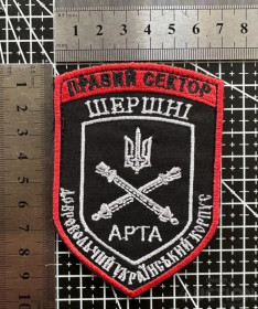 Інше Другое ^/--/^ Шеврон Нашивка ДУК Правый сектор Шершни Арта Артиллерия № 1235 ^_^^^ Шершні Арта Артилерія No 1235 - фото фото фото