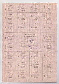Місцеві випуски Местные выпуски ^/--/^ КАРТКА СПОЖИВАЧА - ПОТРЕБИТЕЛЯ = 100 крб = ТРАВЕНЬ - МАЙ 1991 р = типографія 2 /--/ КП = гарний стан ^_^^^ КАРТКА ПОТРЕБИТЕЛЬСТВА - 100 крб = ТРАВЕНЬ - Май 1991 г = типография 2 /--/ КП = хорошее состояние - фото фото фото