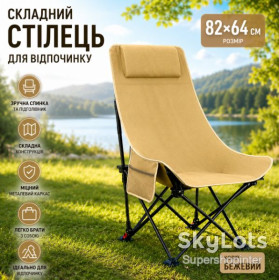 Кемпінгові меблі Кемпинговая мебель ^/--/^ Стул складной / Кресло для пикника 82 /--/ х /--/ 64 /--/ см / Стул для кемпинга ^_^^^ Стілець складний / Крісло для пікніка 82 /--/ х /--/ 64 /--/ см / Стілець для кемпінгу - фото фото фото
