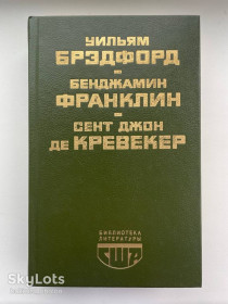 Видання - р. Издания - гг. ^/--/^ Библиотека литературы США. История поселения в Плимуте. Бенджамин Франклин. Письма американского фермера ^_^^^ Бібліотека літератури США. Історія поселення в Плімуті. Бенджамін Франклін. Листи американського фермера - фото фото фото