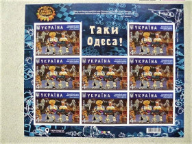 Після  року После  года ^/--/^ Поштовий аркуш марок &amp;quot; Українські сучасні мультфільми. Таки Одеса &amp;quot; ^_^^^ Почтовый лист марок &amp;quot; Украинские современные мультфильмы. Одесса &amp;quot; - фото фото фото