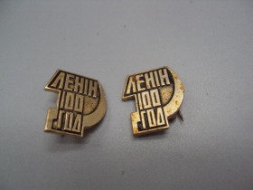Пам'ятні і ювілейні Памятные и юбилейные ^/--/^ Знак Ленин 100 лет со дня рождения юбилей ссср герб серп и молот лот 2 шт №17584 ^_^^^ Знак Ленін 100 років від дня народження ювілей СРСР герб серп і молот лот 2 шт No /--/ 17584 - фото фото фото