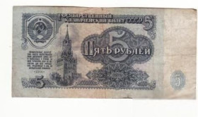 СРСР  СССР  ^/--/^ СССР 5 рублей 1961 серия замещения - ЯИ редкая ...073 ^_^^^ СРСР 5 рублів 1961 серія заміщення - ЯІ рідкісна ...073 - фото фото фото
