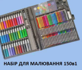Розвиваючі іграшки Развивающие игрушки ^/--/^ 150 предметів дитячий набір в кейсі для малювання і творчості ^_^^^ 150 предметов детский набор в кейсе для рисования и творчества - фото фото фото