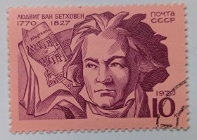 СРСР - СССР - ^/--/^ СССР 1970 Бетховен, гашеная (IV) ^_^^^ СРСР 1970 Бетховен, гашена (IV) - фото фото фото