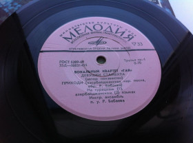 Платівки Пластинки ^/--/^ Гая - Девушки Стамбула 1971 Анс.Р.Бабаева  (7&amp;quot;) NM ^_^^^ Гая — Дівчата Стамбула 1971 Анс.Р.Бабаєва (7&amp;quot;) NM - фото фото фото