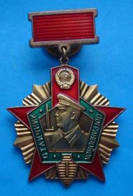 Відзнаки Знаки отличий ^/--/^ Отличник погранвойск СССР 1 ст ММД тяж ^_^^^ Відмінник прикордонних військ СРСР 1 ст ММД тяж - фото фото фото