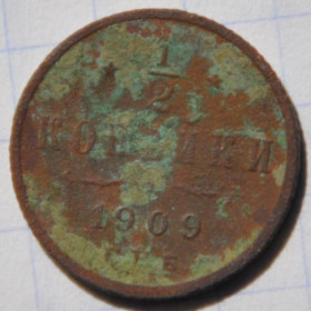 Інше Другое ^/--/^ Царская Россия 1/2 копейки 1909 ^_^^^ Царська Росія 1/2 копійки 1909 - фото фото фото