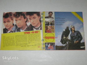 Платівки Пластинки ^/--/^ Кругозор 7 1987 трио &amp;apos;&amp;apos;А-ХA&amp;apos;&amp;apos; / A-HA, Аллегрова и Тальков, Бердыев, Линдас, Венета Рангелова, Коршилина  (Ех+) ^_^^^ Кругозор 7 1987 тріо &amp;apos;&amp;apos;А-ХA&amp;apos; &amp;apos;; A-HA, Аллегрова і Тальков, Бердіїв, Ліндас, Венета Рангелова, Коршиліна (Ех+) - фото фото фото