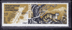 СРСР - СССР - ^/--/^ СССР  1967  г   MNH - заповедник ^_^^^ СРСР 1967 р MNH - заповідник - фото фото фото