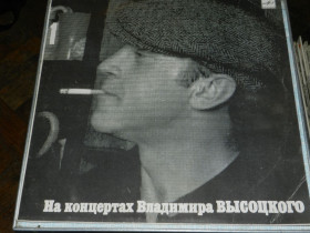 Платівки Пластинки ^/--/^ LP  На Концертах Владимира Высоцкого 1 ^_^^^ LP На Концертах Володимира Висоцького 1 - фото фото фото