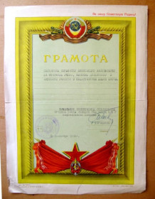 Інше Другое ^/--/^ ГРАМОТА = КИШИНЕВСКАЯ СПЕЦИАЛЬНАЯ СРЕДНЯЯ ШКОЛА МИЛИЦИИ - МВД СССР = 1958 р. ^_^^^ ГРАМОТА = КИШИНЕВСЬКА СПЕЦІАЛЬНА СЕРЕДНЯ ШКОЛА МІЛІЦІЇ - МВС СРСР = 1958 р. - фото фото фото