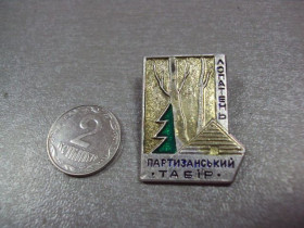 Геральдика Геральдика ^/--/^ знак лопатень партизанский лагерь №3964 ^_^^^ знак лопатінь партизанський табір No /--/ 3964 - фото фото фото