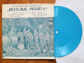 Платівки Пластинки ^/--/^ Веселые ребята-Как прекрасен этот мир  (8)-M, флексі-Мелодія ^_^^^ Веселые ребята-Как прекрасен этот мир (8)-M, флекси-Мелодия - фото фото фото