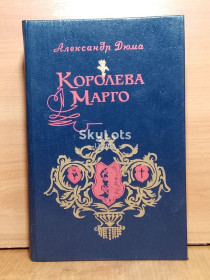 Видання - р. Издания - гг. ^/--/^ Дюма. Королева Марго. Маориф - фото фото фото