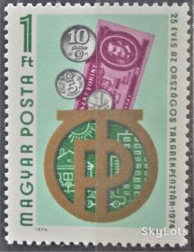 Угорщина Венгрия ^/--/^ Венгрия 1974 25 лет сберегательным кассам Mi 2930 MNH ^_^^^ Угорщина 1974 25 років ощадним касам Mi 2930 MNH - фото фото фото