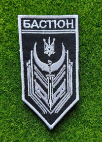 Інше Другое ^/--/^ Шеврон 2-й батальон оперативного назначения «Бастион» № 3926 ^_^^^ Шеврон 2-й батальйон оперативного призначення «Бастіон» No 3926 - фото фото фото