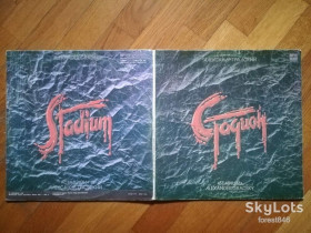 Платівки Пластинки ^/--/^ Александр Градский-Стадион  (6)-2 LPs-NM+, Мелодія ^_^^^ Александр Градский-Стадион (6)-2 LPs-NM+, Мелодия - фото фото фото