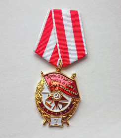 Копії медалей і знаків Копии медалей и знаков ^/--/^ Орден Боевого Красного Знамени       (БКЗ) 7-е награждение Копия ^_^^^ Орден Бойового Червоного Прапора (БКЗ) 7-е нагородження Копія - фото фото фото