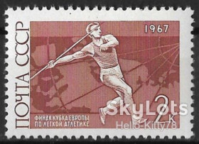 СРСР - СССР - ^/--/^ СССР 1967 спорт Украина СК 3406 MNH ^_^^^ СРСР 1967 спорт Україна СК 3406 MNH - фото фото фото