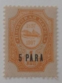 Інше Другое ^/--/^ 1909. Русский Левант. РОПиТ. 5 пара/1 коп. MNH. ^_^^^ 1909. Російський Левант. 5 пара/1 коп. MNH. - фото фото фото