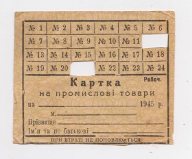 Місцеві випуски Местные выпуски ^/--/^ КАРТКА на промислові товари = 1945 р. = УРСР - Україна ^_^^^ Карта на промышленные товары = 1945 г. = УССР - Украина - фото фото фото