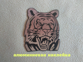 Наліпки, емблеми Наклейки, эмблемы ^/--/^ Наклейка Тигр на авто, мото алюминиевая ^_^^^ Наклейка Тигр на авто, мото алюмінієва - фото фото фото