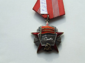 СРСР СССР ^/--/^ Орден жовтневої революції № 24732 у рідній патині. сим золото. на 4-ох заклепках .до 1974 року. ^_^^^ Орден октябрьской революции No 24732 в родной патине. сим золото. на 4-х заклепках.до 1974 года. - фото фото фото