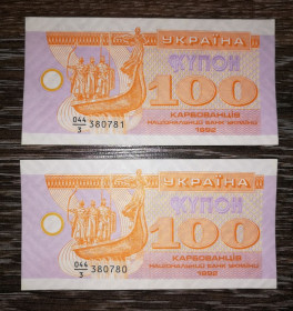 Загальнодержавні випуски Общегосударственные выпуски ^/--/^ 100 карбованцев 1992 серия 3 с пробелом, 2 /--/ шт номера подряд! AUNC ^_^^^ 100 карбованців 1992 серія 3 з пробілом, 2 /--/ шт номера поспіль! AUNC - фото фото фото