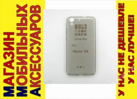 Чохли, бампера Чехлы, бампера ^/--/^ УЛЬТРАТОНКИЙ ЧЕХОЛ Huawei Honor 5 /--/ A Y /--/ 6 /--/ II Y /--/ 6-2 0,3 /--/ мм ^_^^^ Ультратонський чохол Huawei Honor 5 /--/ A Y /--/ 6 /--/ II Y /--/ 6-2 0,3 мм - фото фото фото